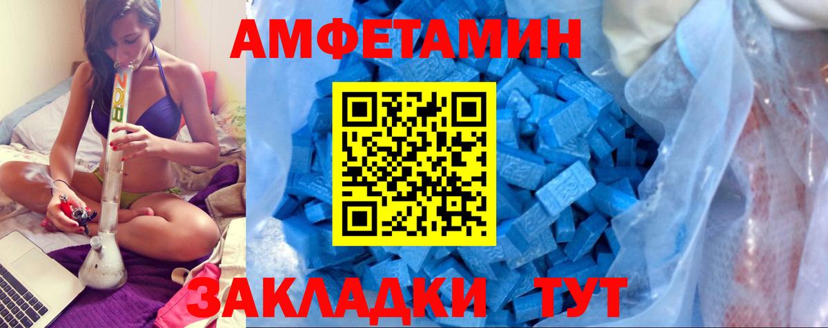 Амфетамин Розовый Кандалакша