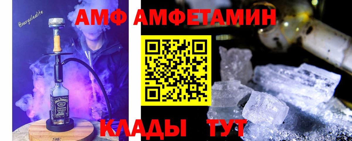 Кандалакша  Амфетамин  АМФ  АМФ Розовый  Вход с VPN 