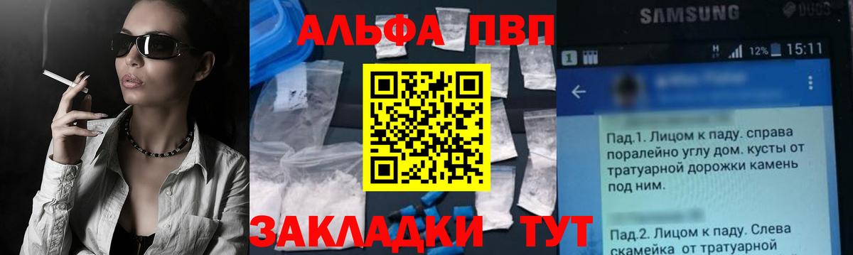 A PVP мука  Вход с VPN  Alpha-PVP СК  Alpha-PVP  APVP VHQ  Кандалакша 