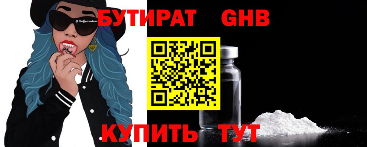 Кандалакша  Бутират вода  Вход с VPN 