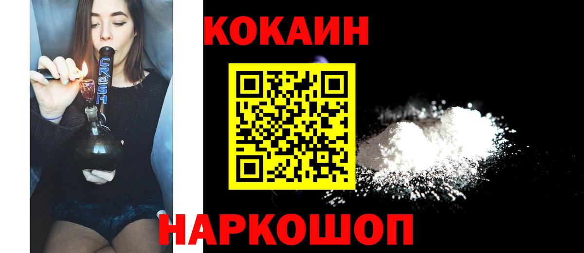 КОКАИН FishScale Кандалакша