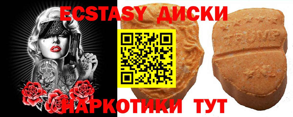 ЭКСТАЗИ XTC  Экстази MDMA  Кандалакша  ЭКСТАЗИ  Вход с VPN 