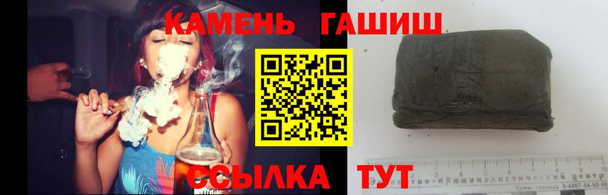 Кандалакша  ГАШИШ хэш  Вход с VPN  ГАШИШ гашик 