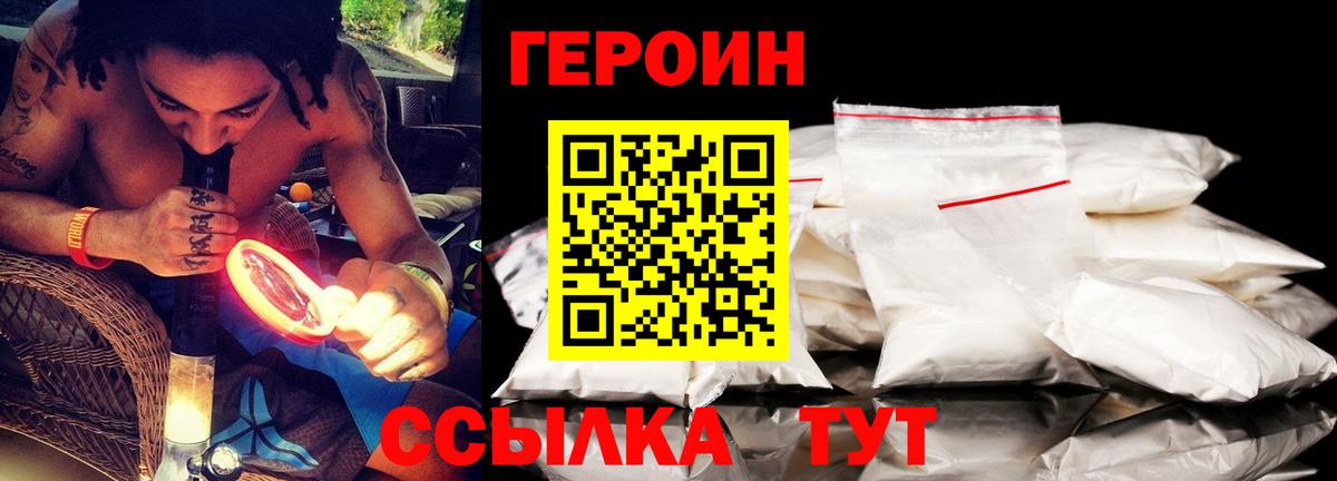 ГЕРОИН Афган Кандалакша