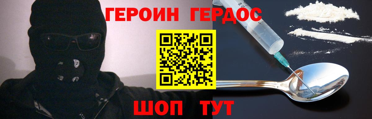 ГЕРОИН хмурый  Вход с VPN  Кандалакша 