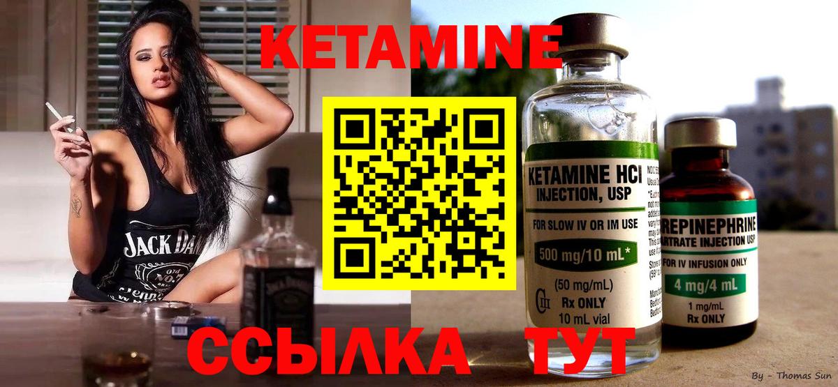 Кандалакша  Кетамин ketamine  КЕТАМИН VHQ  Вход с VPN 