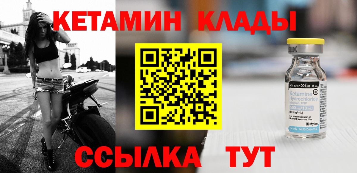 КЕТАМИН ketamine Кандалакша