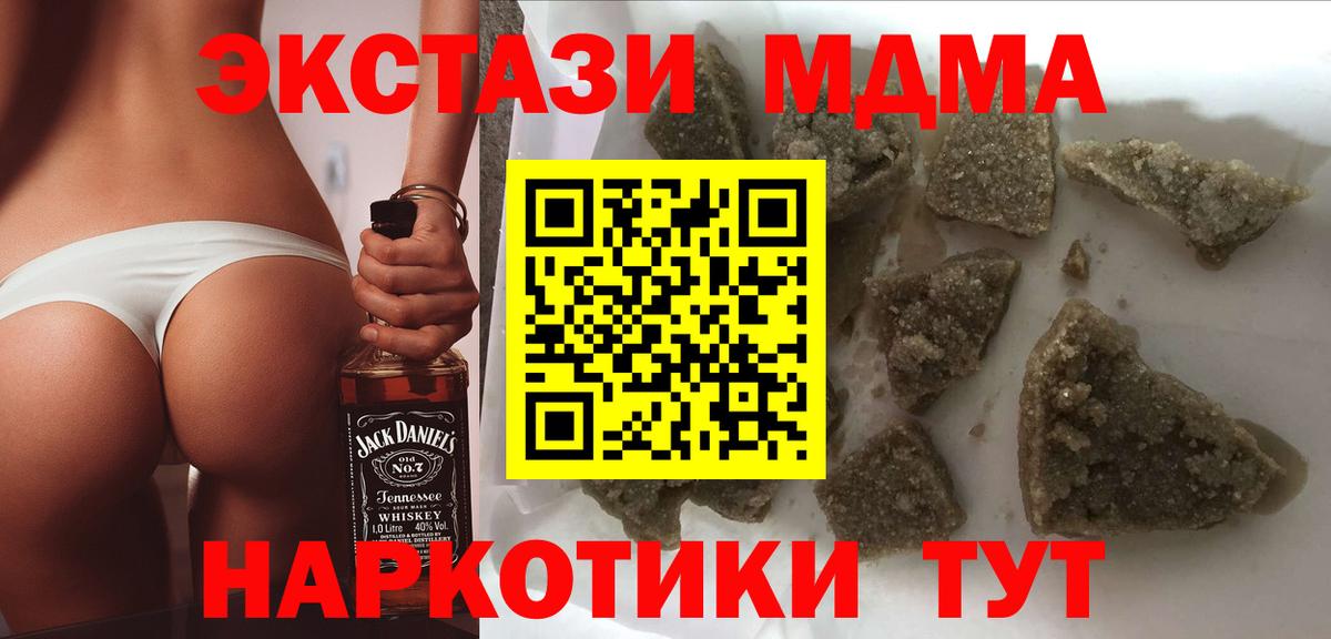 МДМА  MDMA кристаллы  Вход с VPN  MDMA молли  Кандалакша 