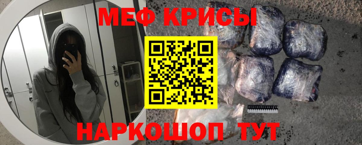 Мефедрон мука Кандалакша