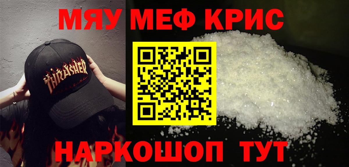 Мефедрон VHQ  МЯУ-МЯУ  Вход с VPN  Кандалакша  МЯУ-МЯУ мяу мяу 