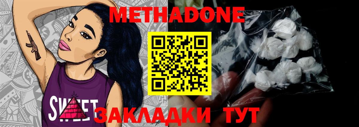 Метадон мёд  Вход с VPN  Кандалакша 