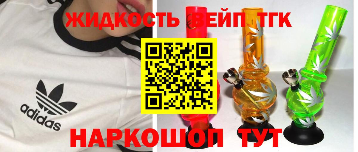 Дистиллят ТГК жижа  ссылка на мегу маркетплейс  что такое наркотик  Кандалакша  Вход с VPN  Дистиллят ТГК концентрат 